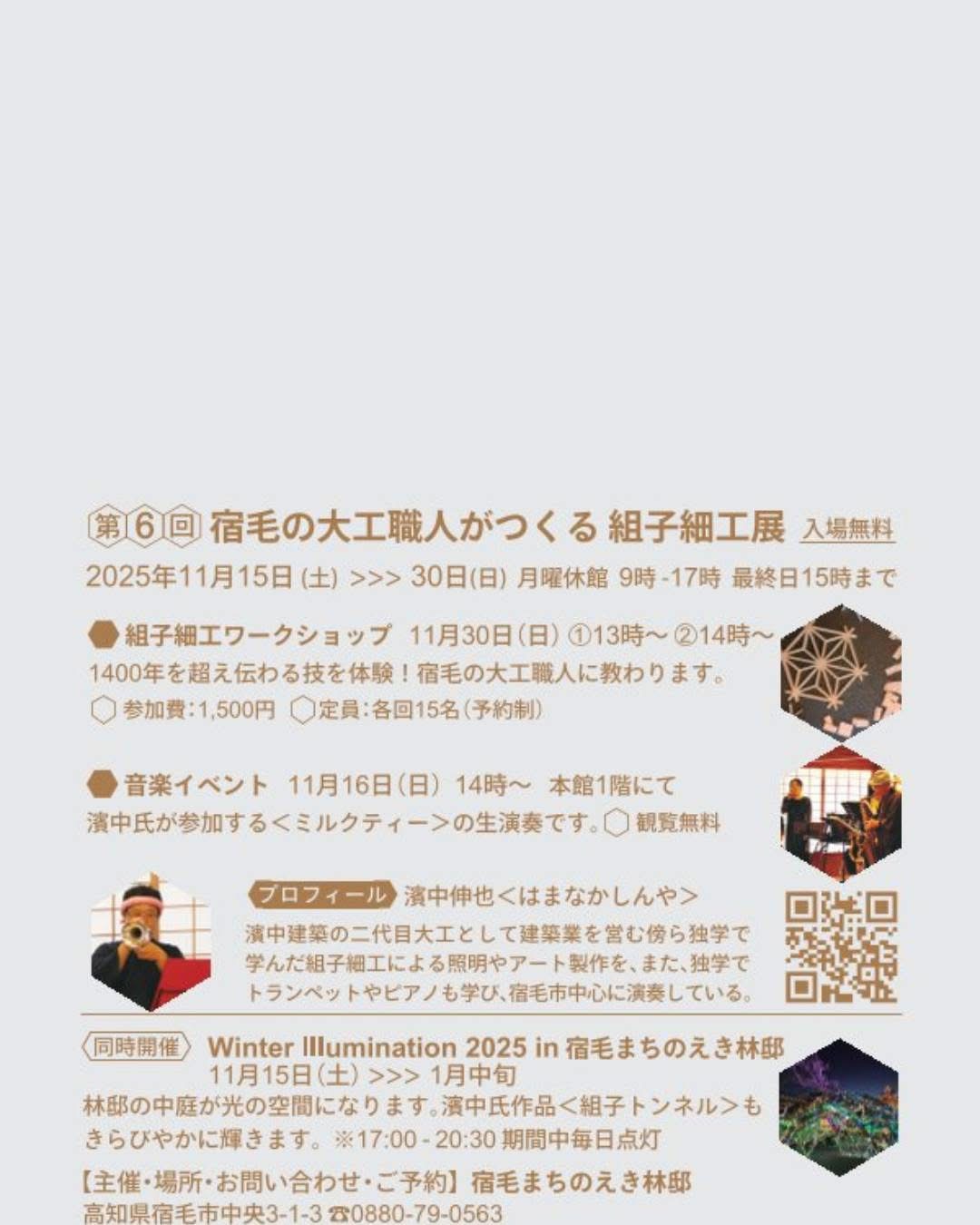 お問い合わせ・ご予約