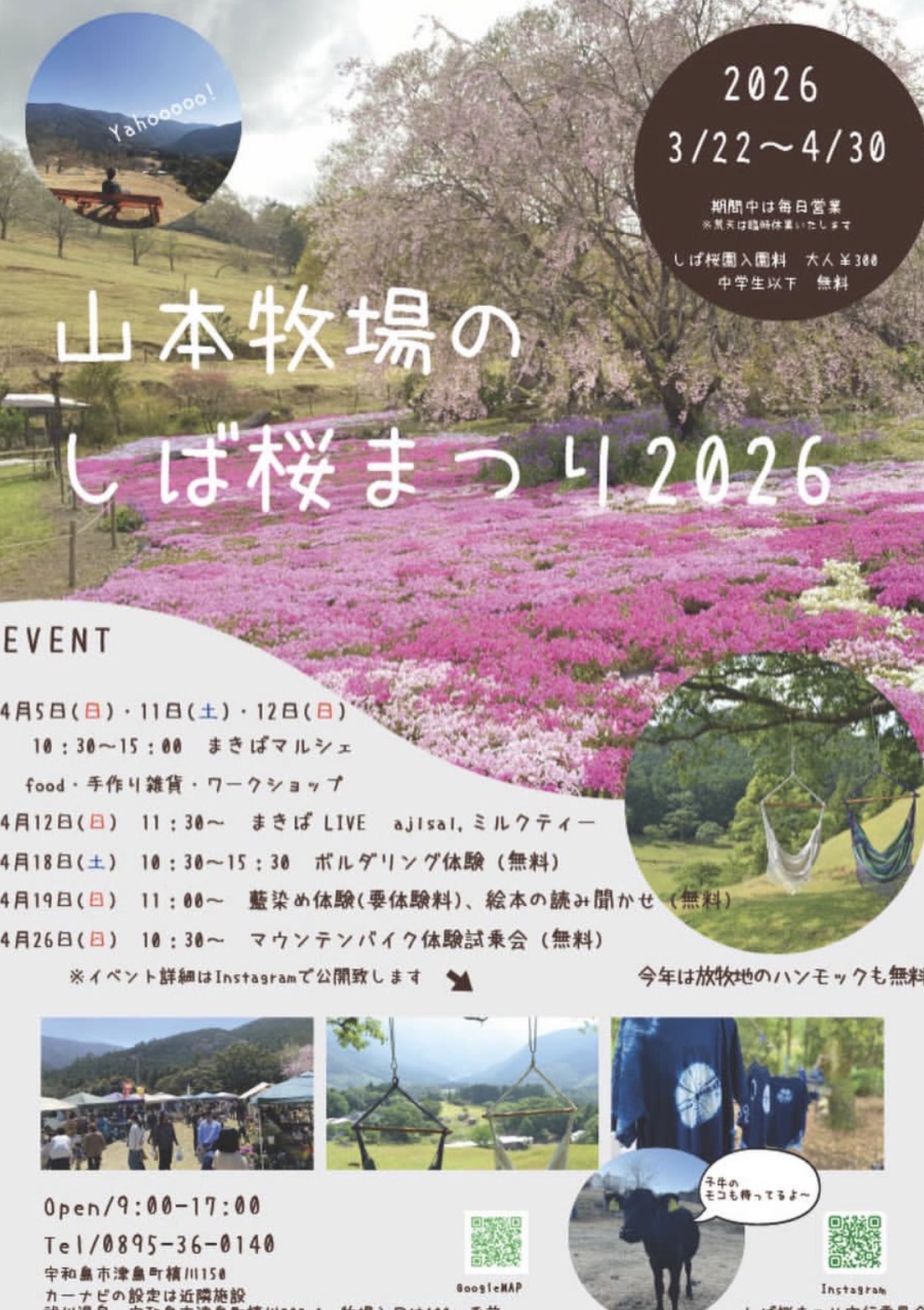 お問い合せ・ご予約はこちらから