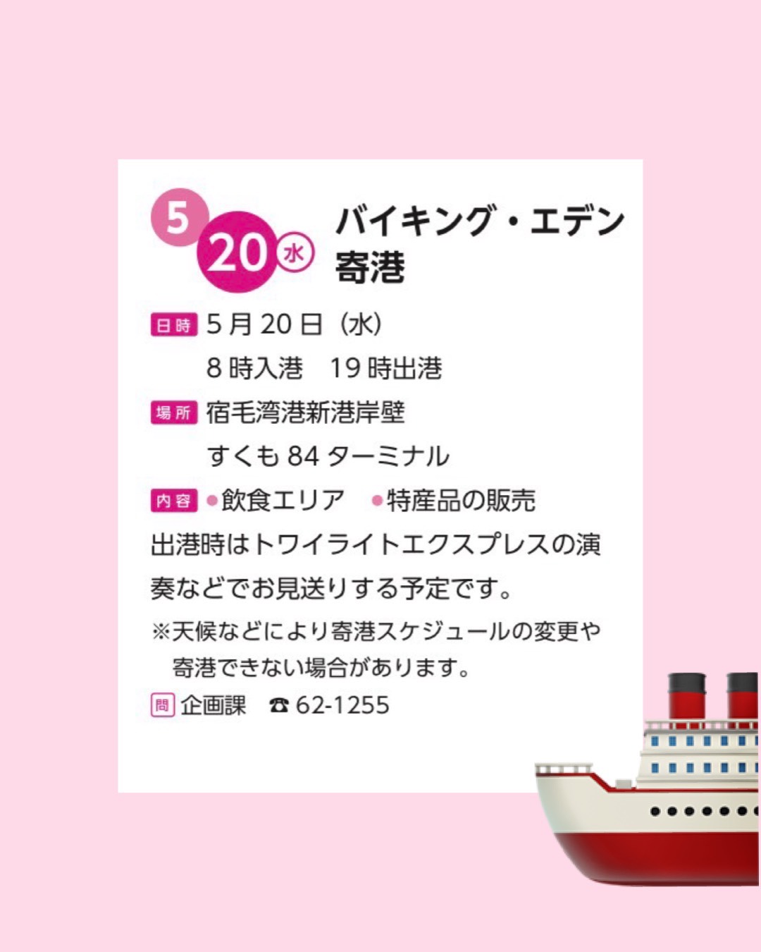 演奏スケジュール