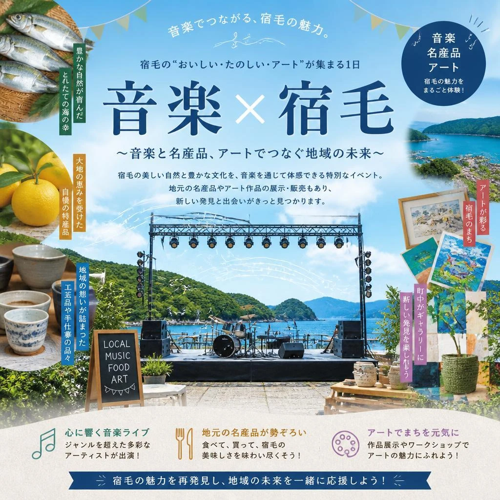 地域振興と文化の創造