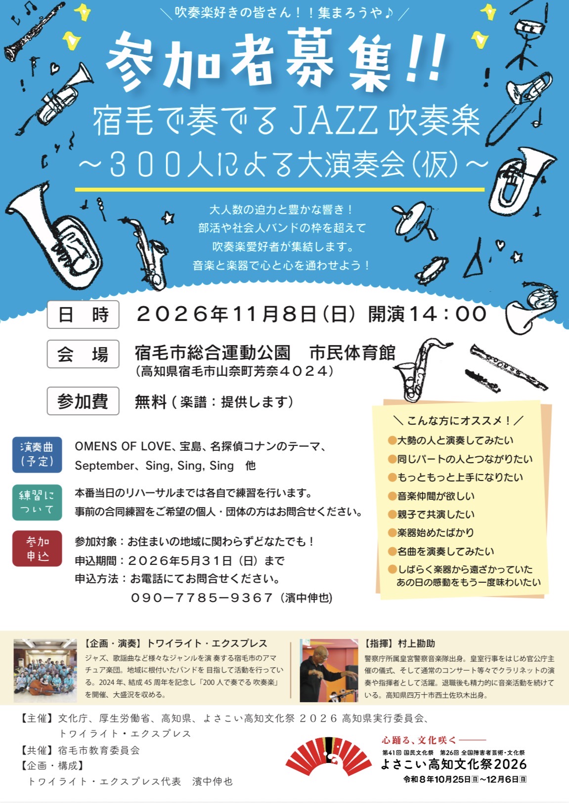 イベントの詳細