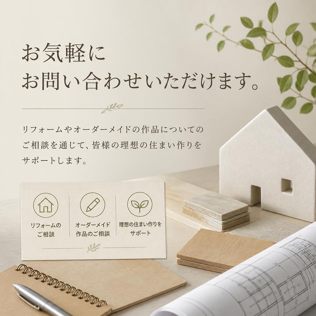 お問い合わせ・相談