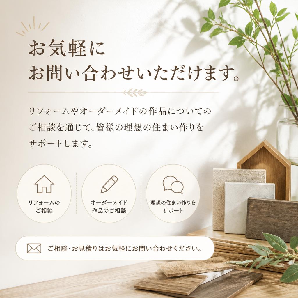 お問い合わせ・相談