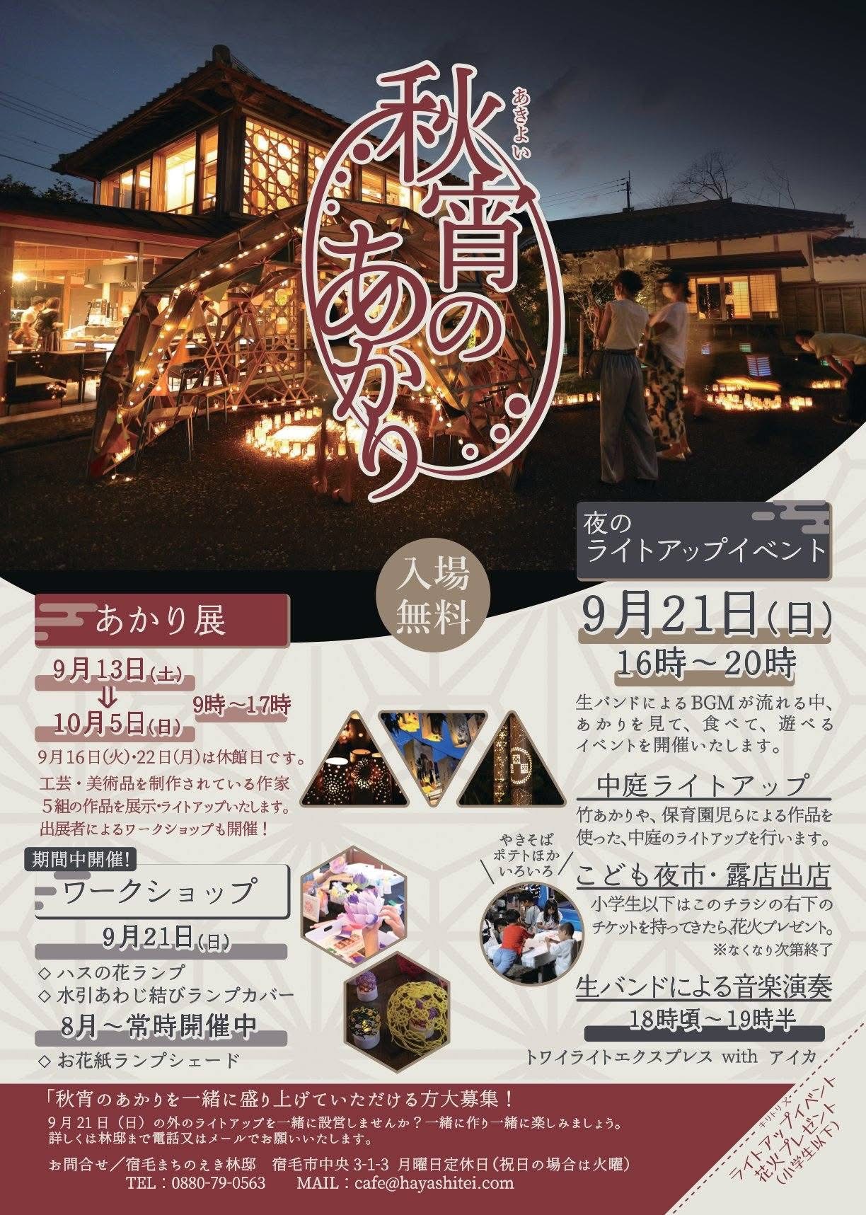 お問い合わせ・ご予約