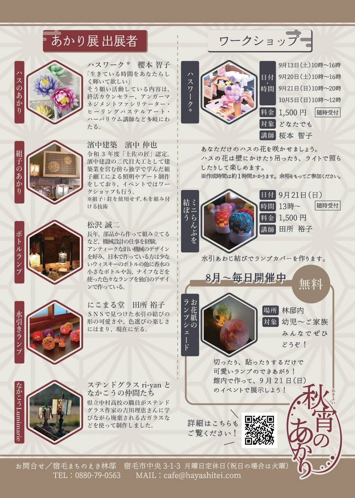 お問い合わせ・ご予約