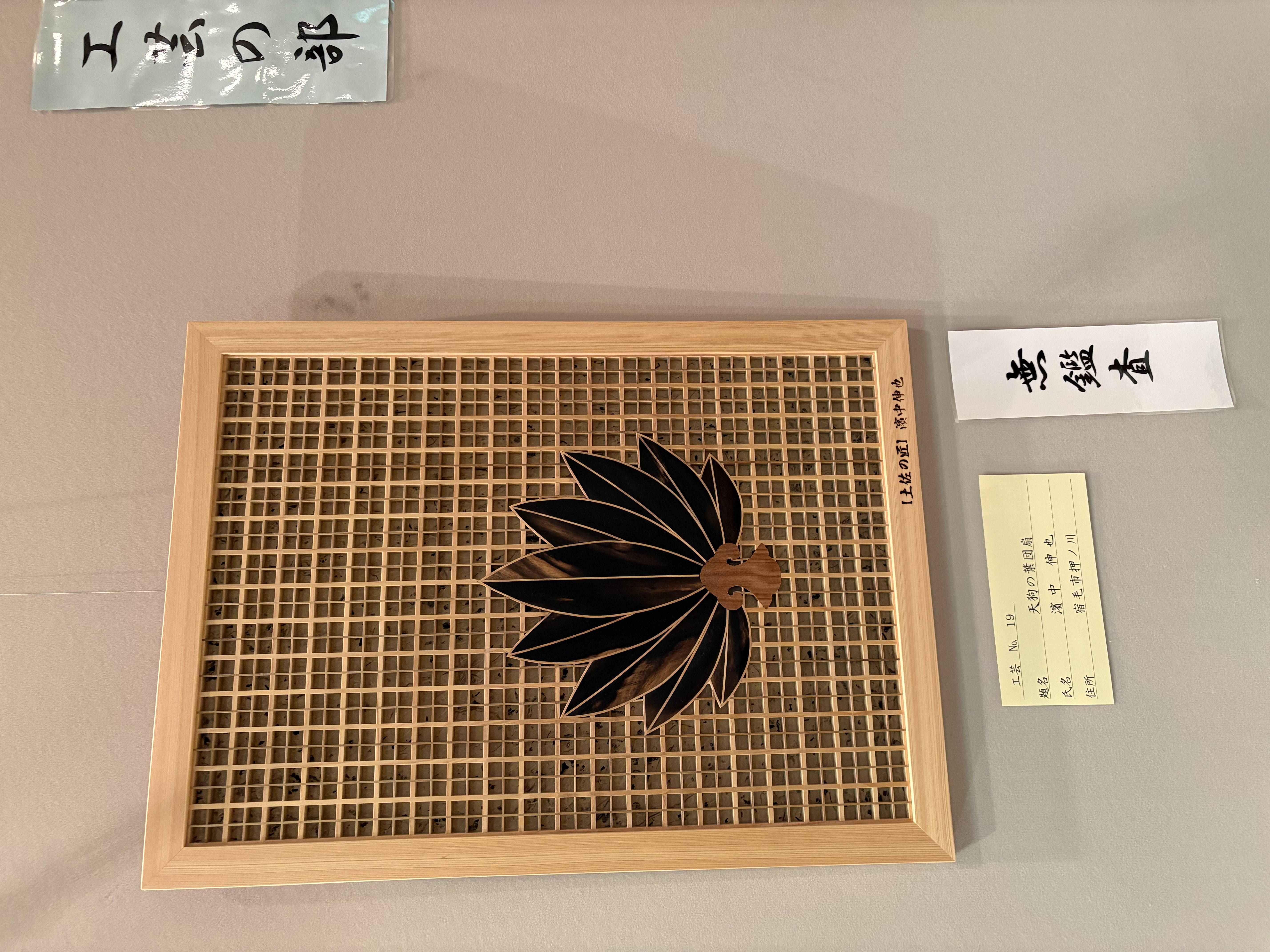 組子細工の魅力